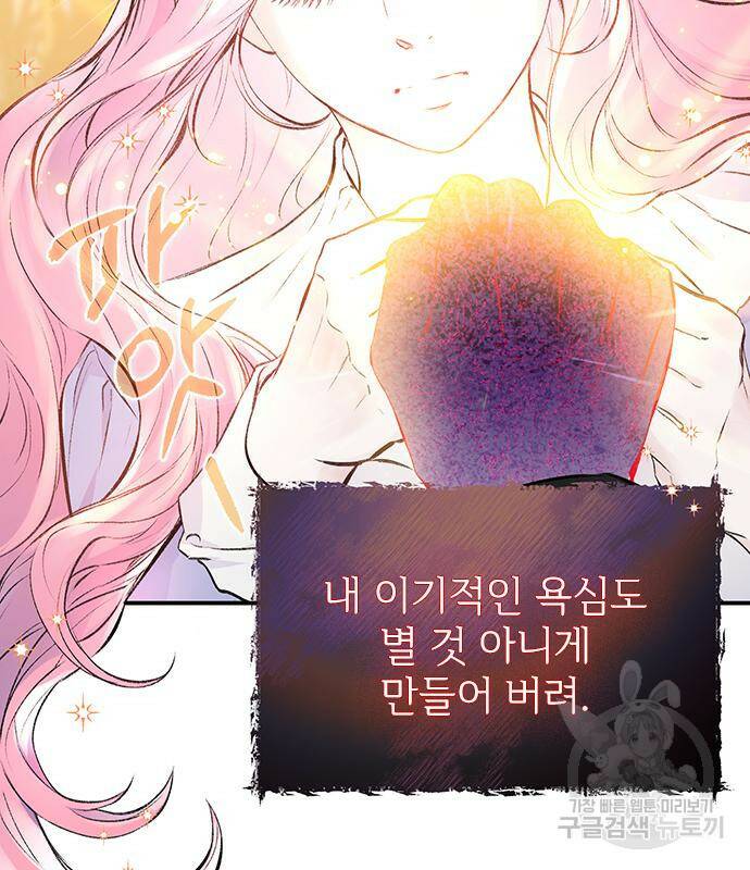 시한부인 줄 알았어요! 5화 6