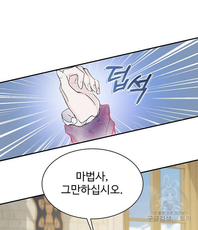 시한부인 줄 알았어요! 5화 9
