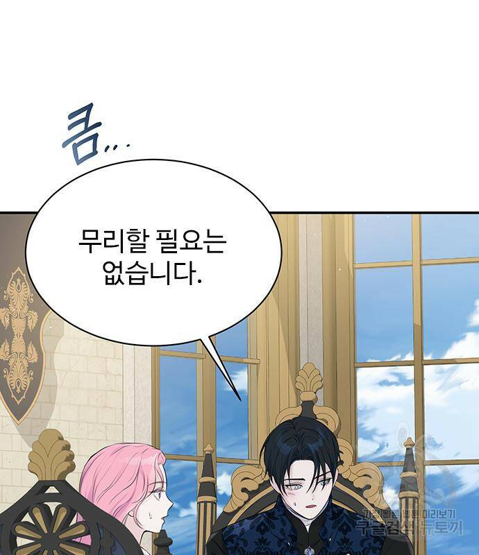 시한부인 줄 알았어요! 5화 12