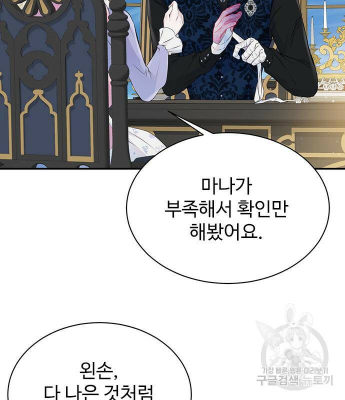 시한부인 줄 알았어요! 5화 13