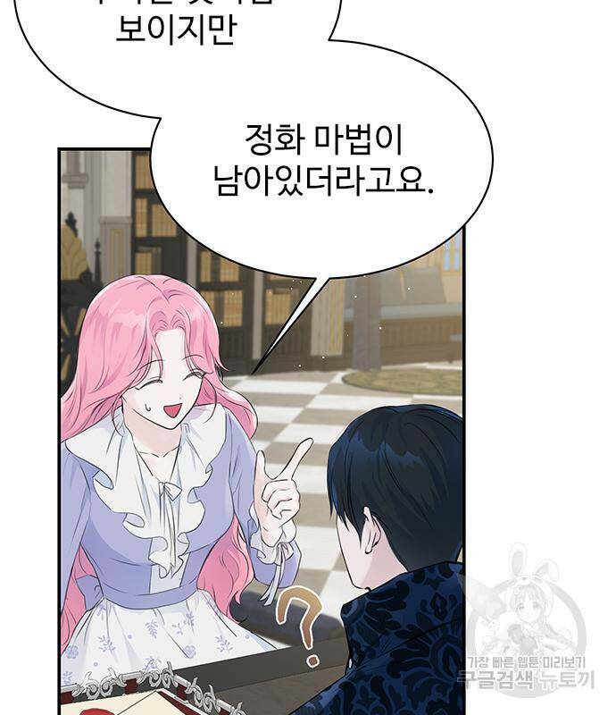 시한부인 줄 알았어요! 5화 14