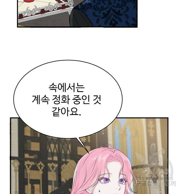 시한부인 줄 알았어요! 5화 15