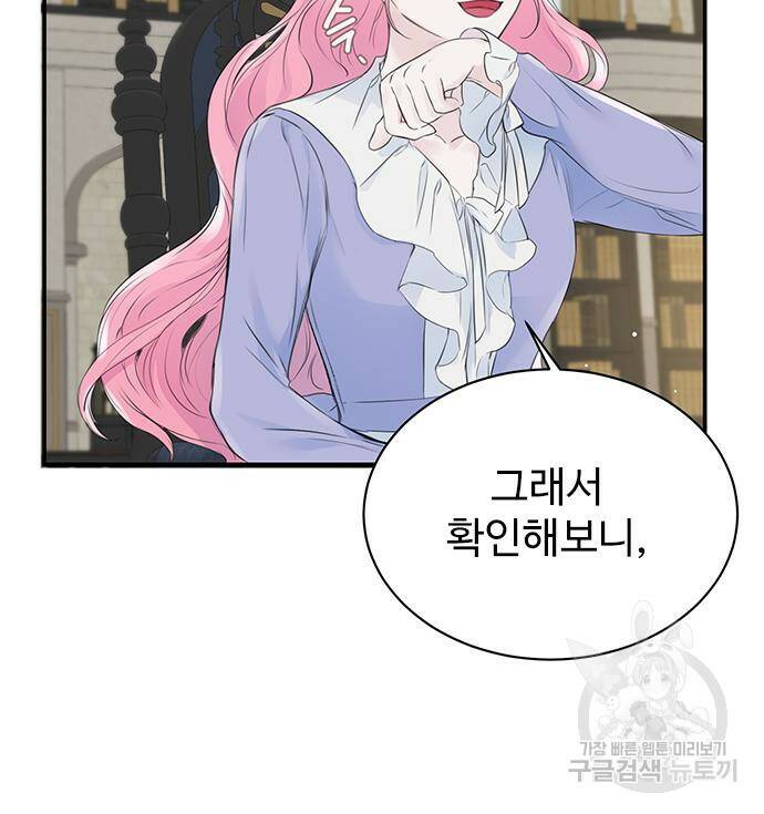시한부인 줄 알았어요! 5화 16