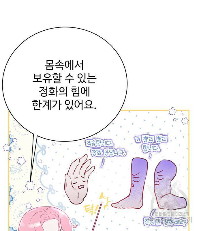 시한부인 줄 알았어요! 5화 17