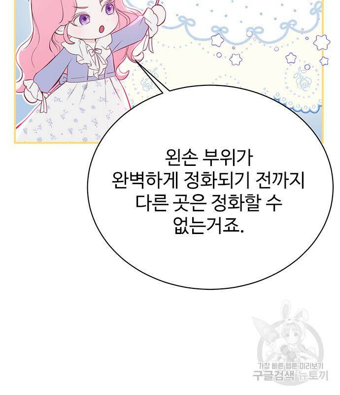 시한부인 줄 알았어요! 5화 18
