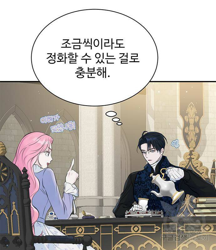 시한부인 줄 알았어요! 5화 19