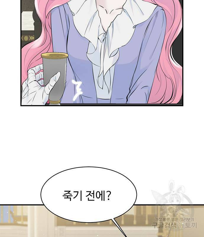 시한부인 줄 알았어요! 5화 21
