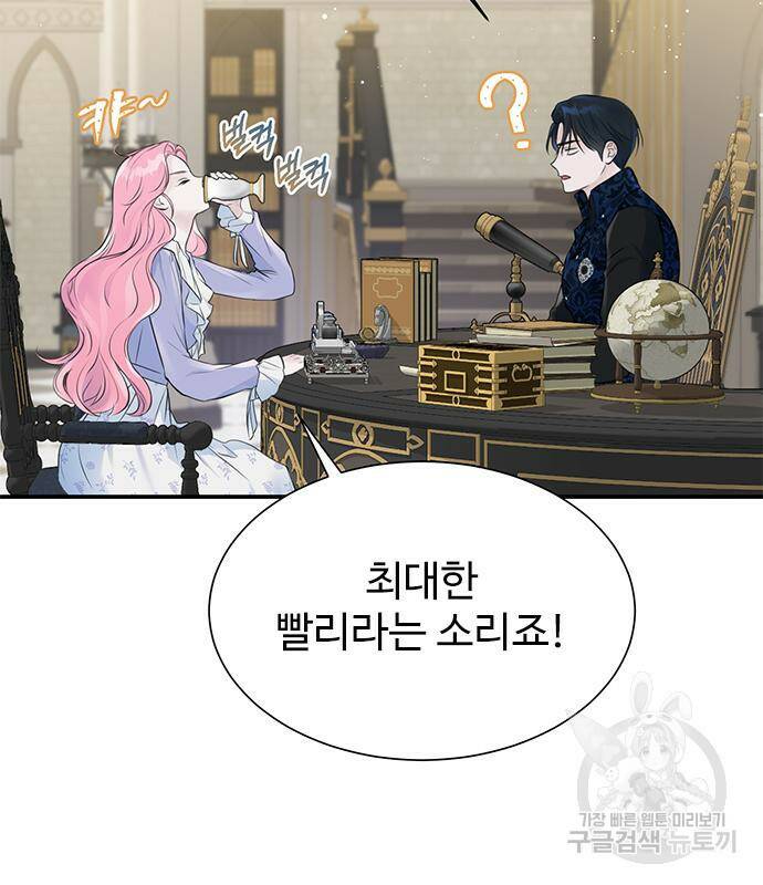 시한부인 줄 알았어요! 5화 22