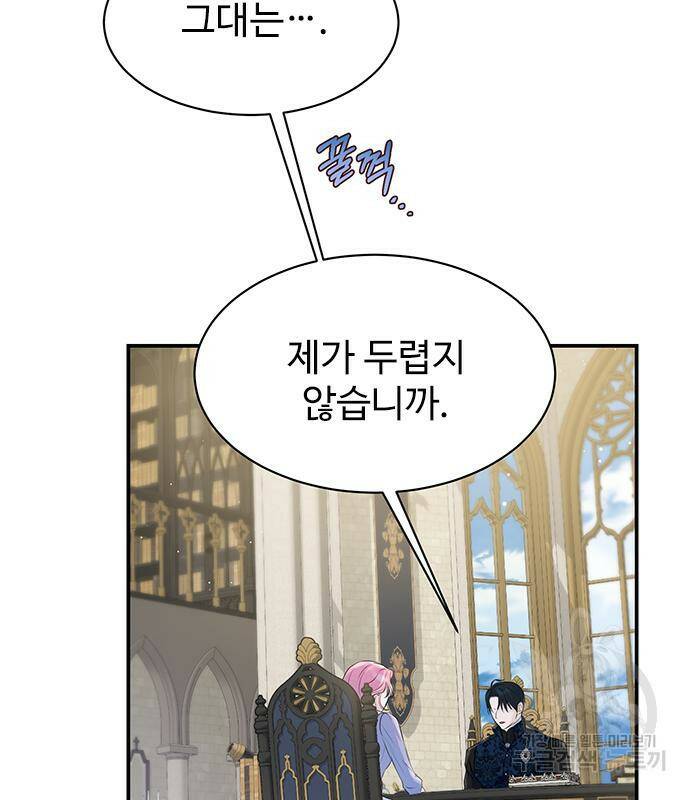 시한부인 줄 알았어요! 5화 25