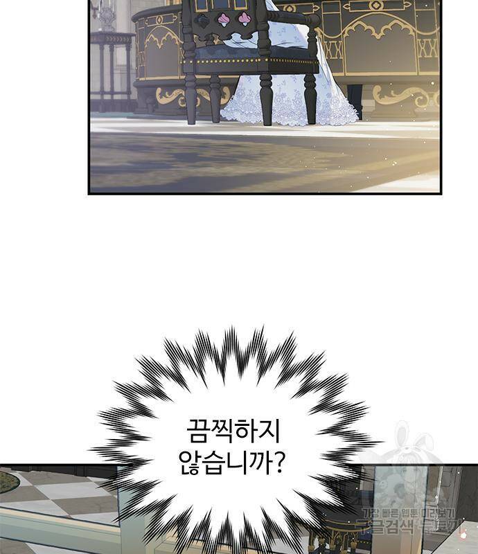 시한부인 줄 알았어요! 5화 26