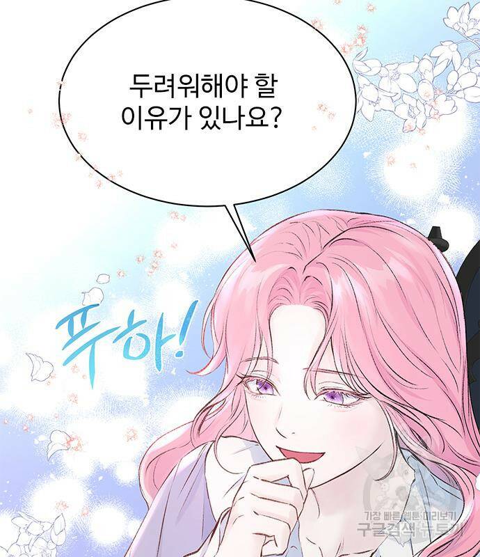 시한부인 줄 알았어요! 5화 28