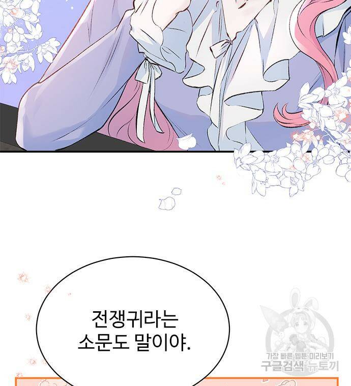 시한부인 줄 알았어요! 5화 29