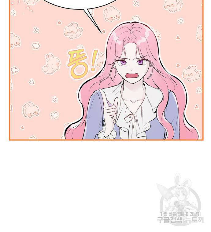시한부인 줄 알았어요! 5화 30
