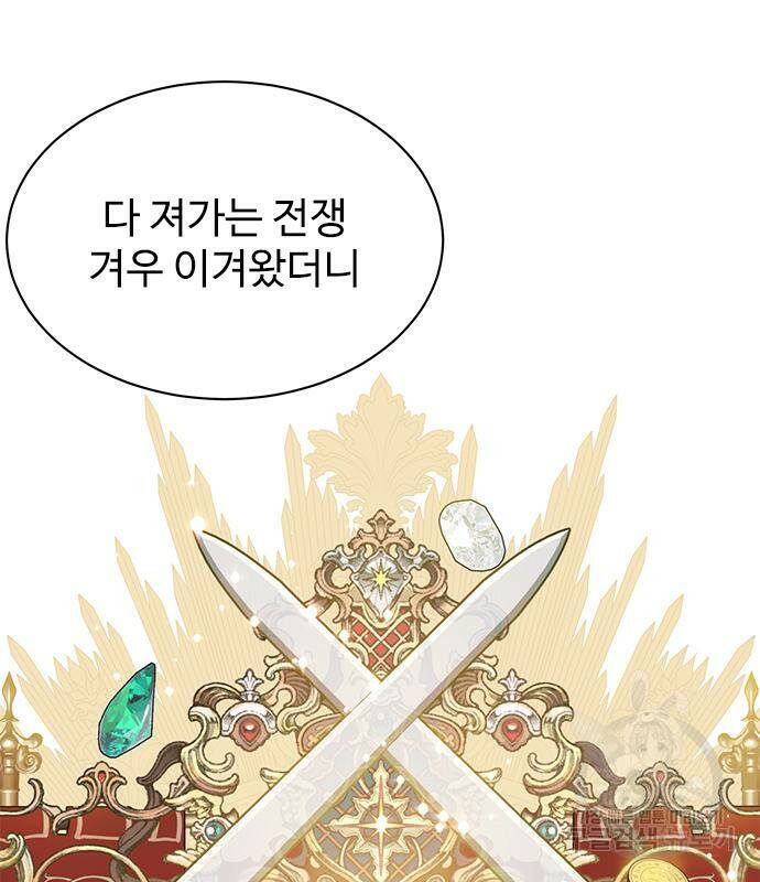 시한부인 줄 알았어요! 5화 31