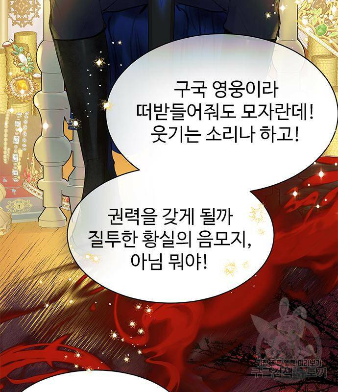시한부인 줄 알았어요! 5화 33