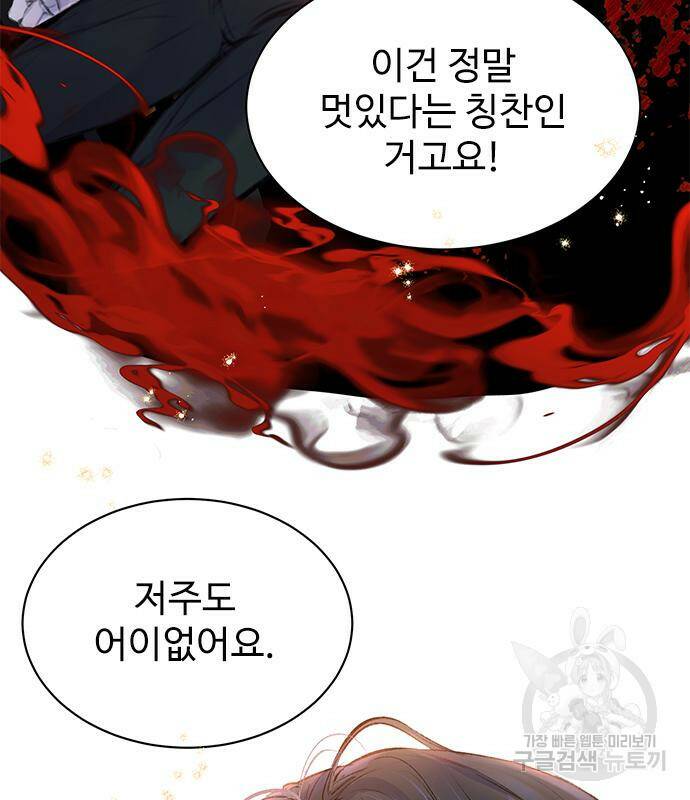 시한부인 줄 알았어요! 5화 35