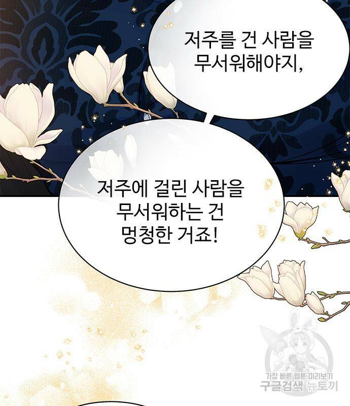 시한부인 줄 알았어요! 5화 37