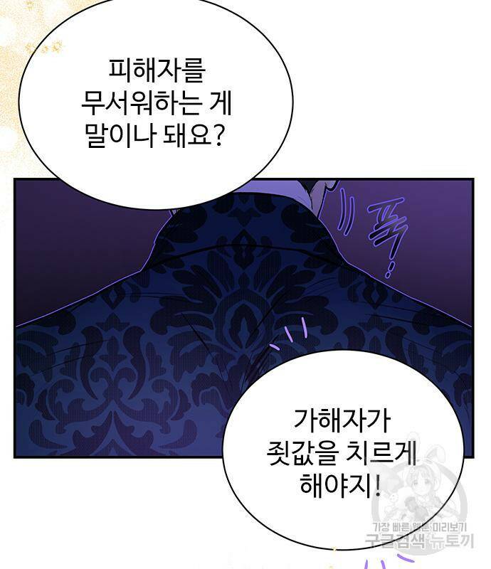 시한부인 줄 알았어요! 5화 38
