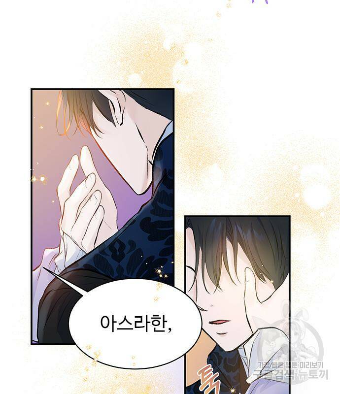 시한부인 줄 알았어요! 5화 39