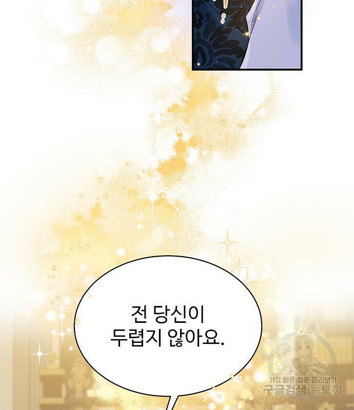시한부인 줄 알았어요! 5화 40