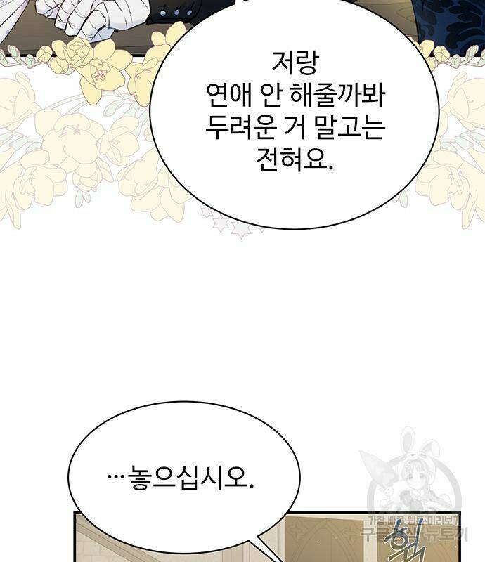 시한부인 줄 알았어요! 5화 42