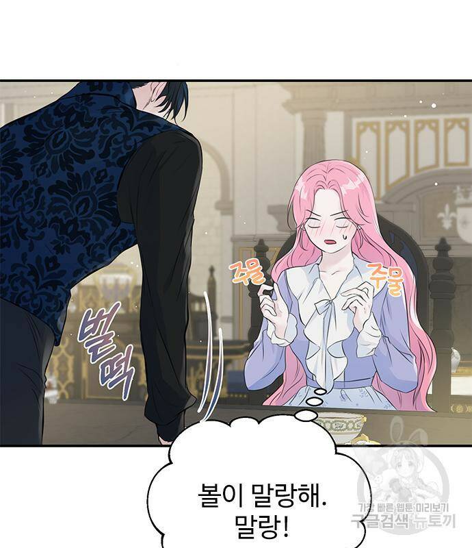 시한부인 줄 알았어요! 5화 44