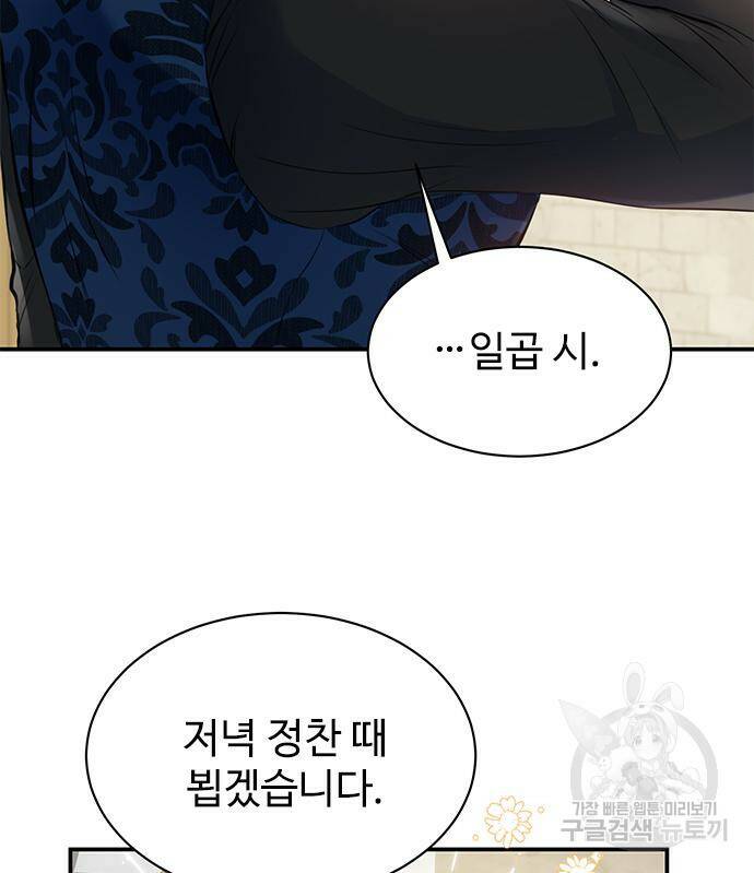 시한부인 줄 알았어요! 5화 46