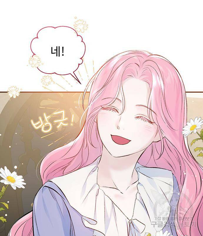 시한부인 줄 알았어요! 5화 48