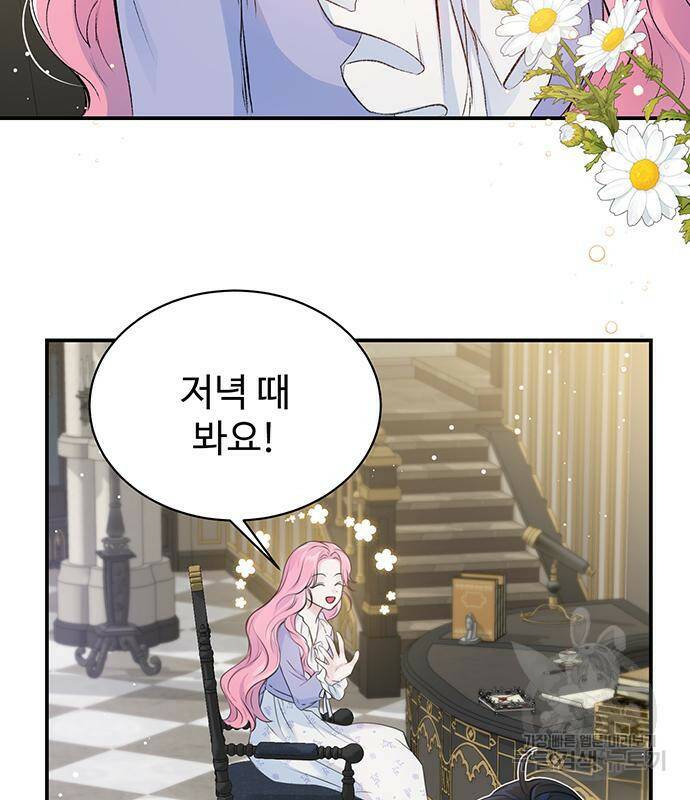 시한부인 줄 알았어요! 5화 49