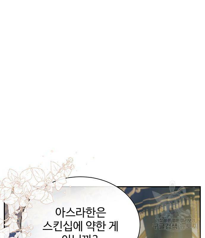 시한부인 줄 알았어요! 5화 52