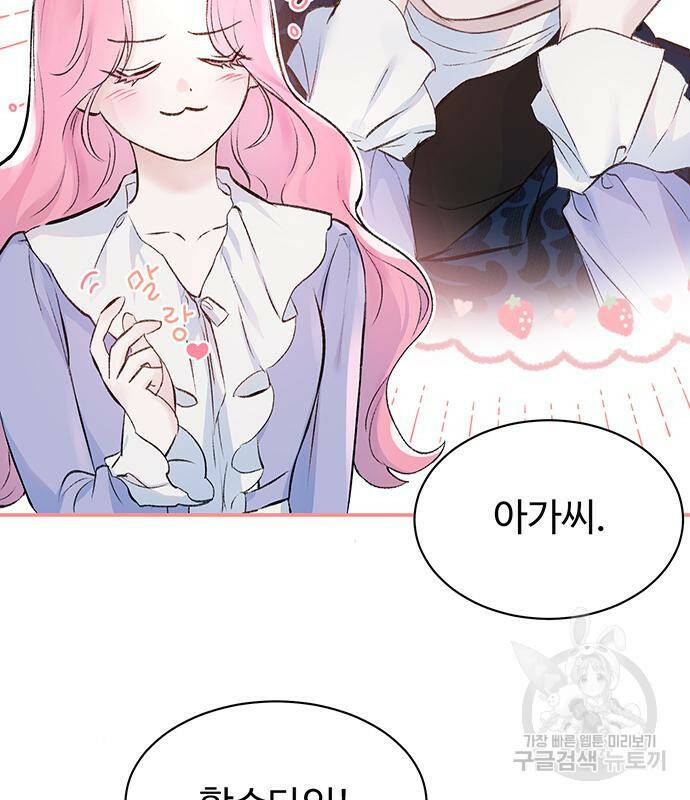 시한부인 줄 알았어요! 5화 55