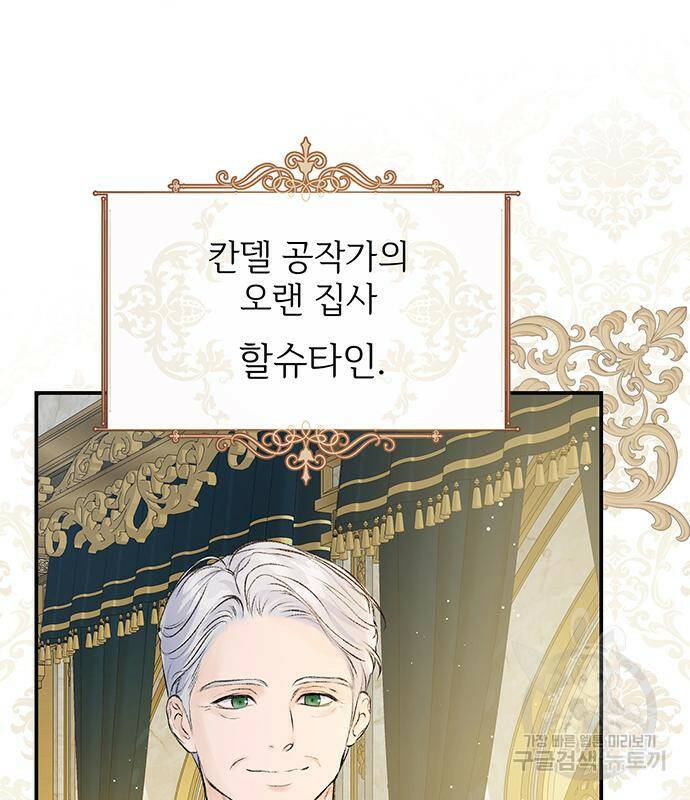 시한부인 줄 알았어요! 5화 57