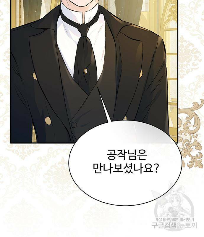 시한부인 줄 알았어요! 5화 58