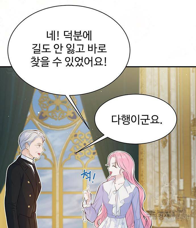시한부인 줄 알았어요! 5화 59