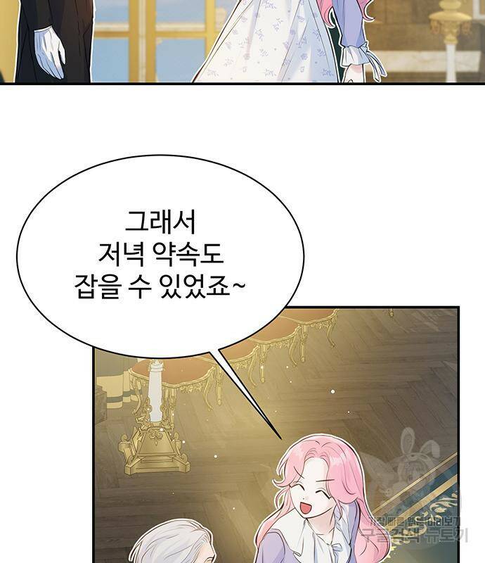 시한부인 줄 알았어요! 5화 60