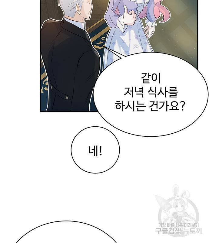 시한부인 줄 알았어요! 5화 61