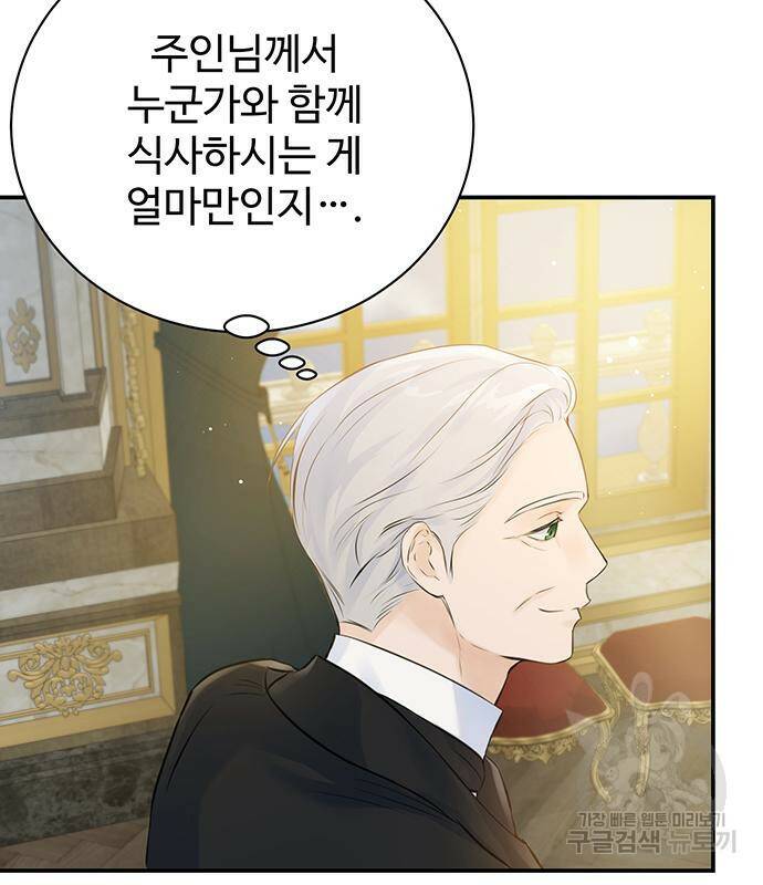시한부인 줄 알았어요! 5화 62