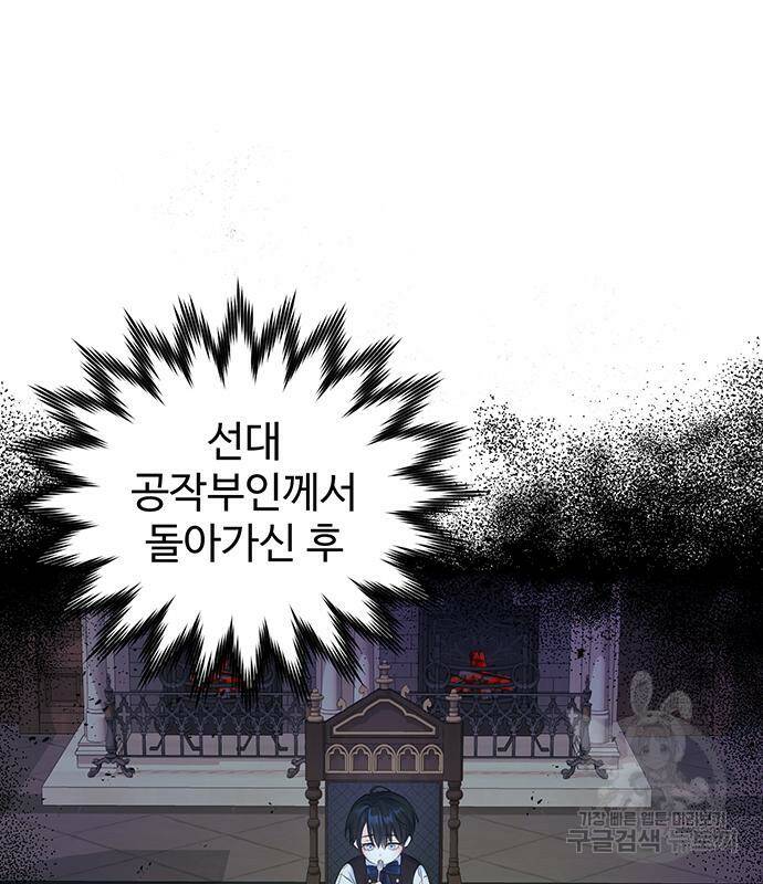 시한부인 줄 알았어요! 5화 63
