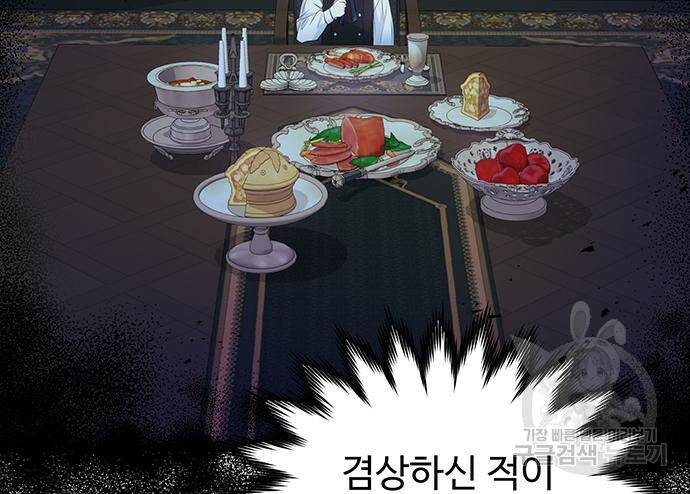 시한부인 줄 알았어요! 5화 64
