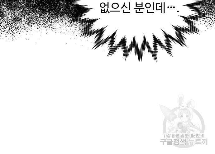 시한부인 줄 알았어요! 5화 65
