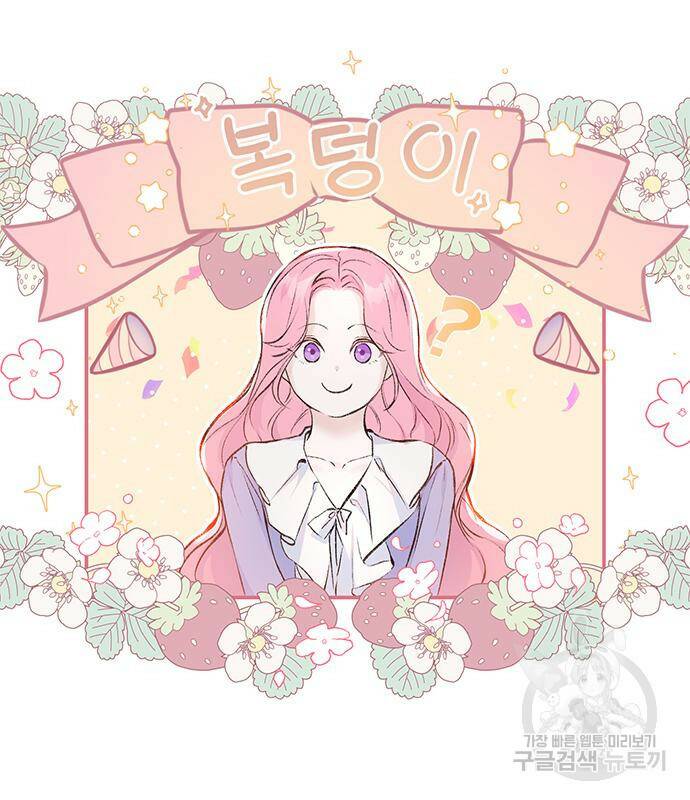시한부인 줄 알았어요! 5화 66
