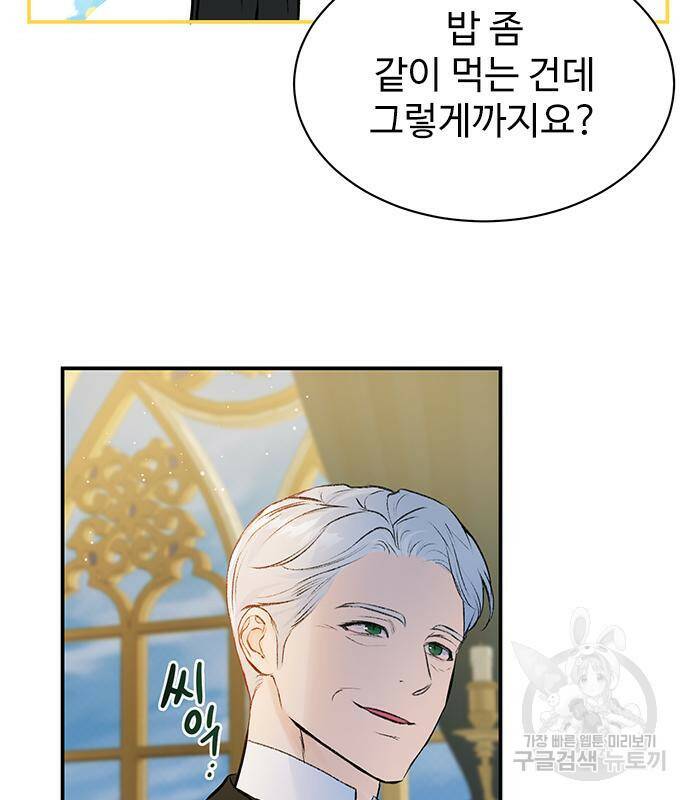 시한부인 줄 알았어요! 5화 68