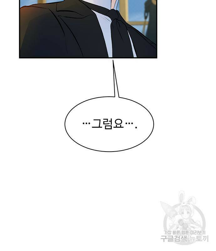 시한부인 줄 알았어요! 5화 69