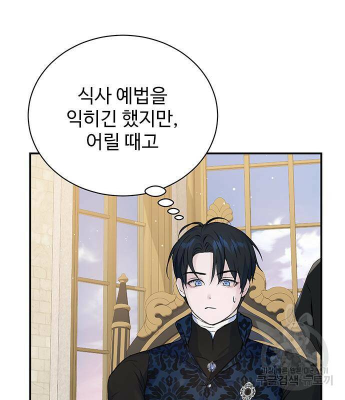 시한부인 줄 알았어요! 5화 73