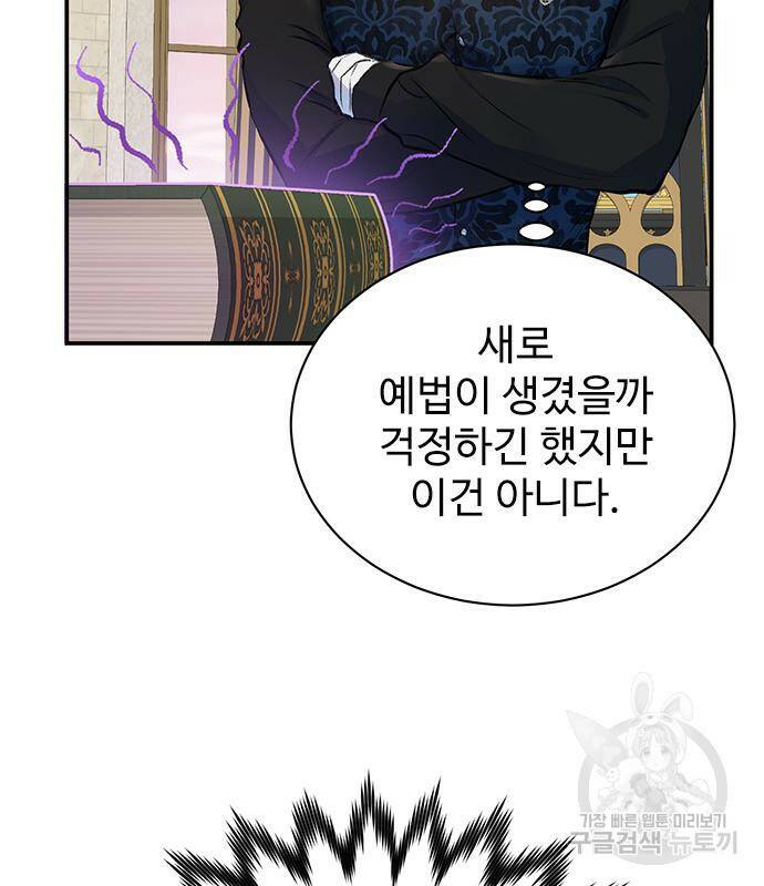 시한부인 줄 알았어요! 5화 74