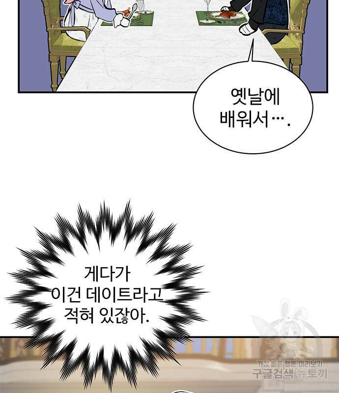 시한부인 줄 알았어요! 5화 76