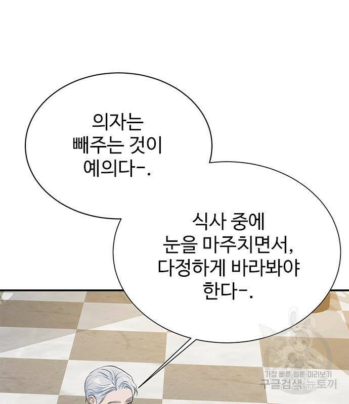 시한부인 줄 알았어요! 5화 81