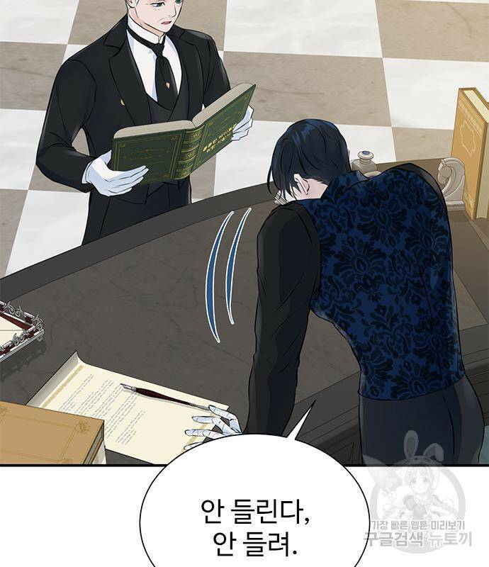 시한부인 줄 알았어요! 5화 82