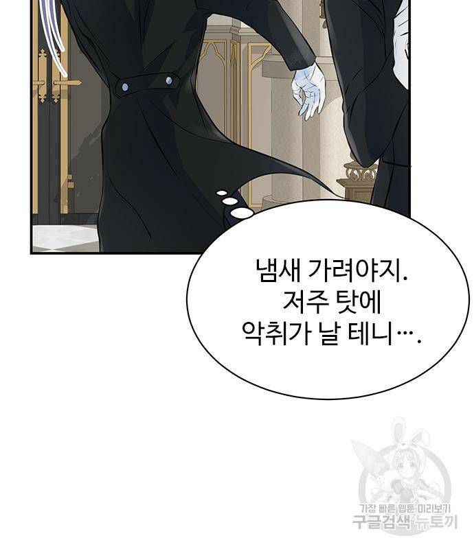 시한부인 줄 알았어요! 5화 84