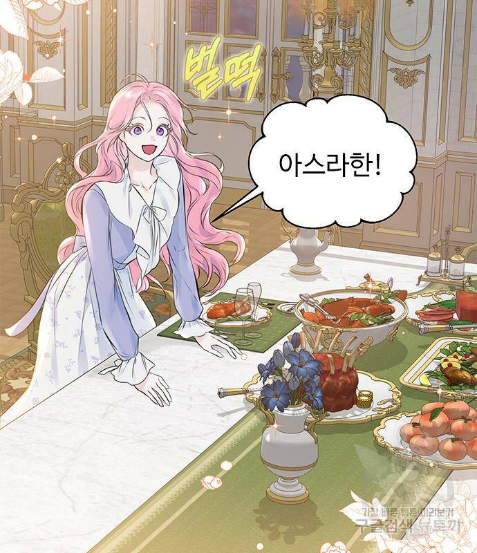 시한부인 줄 알았어요! 5화 86